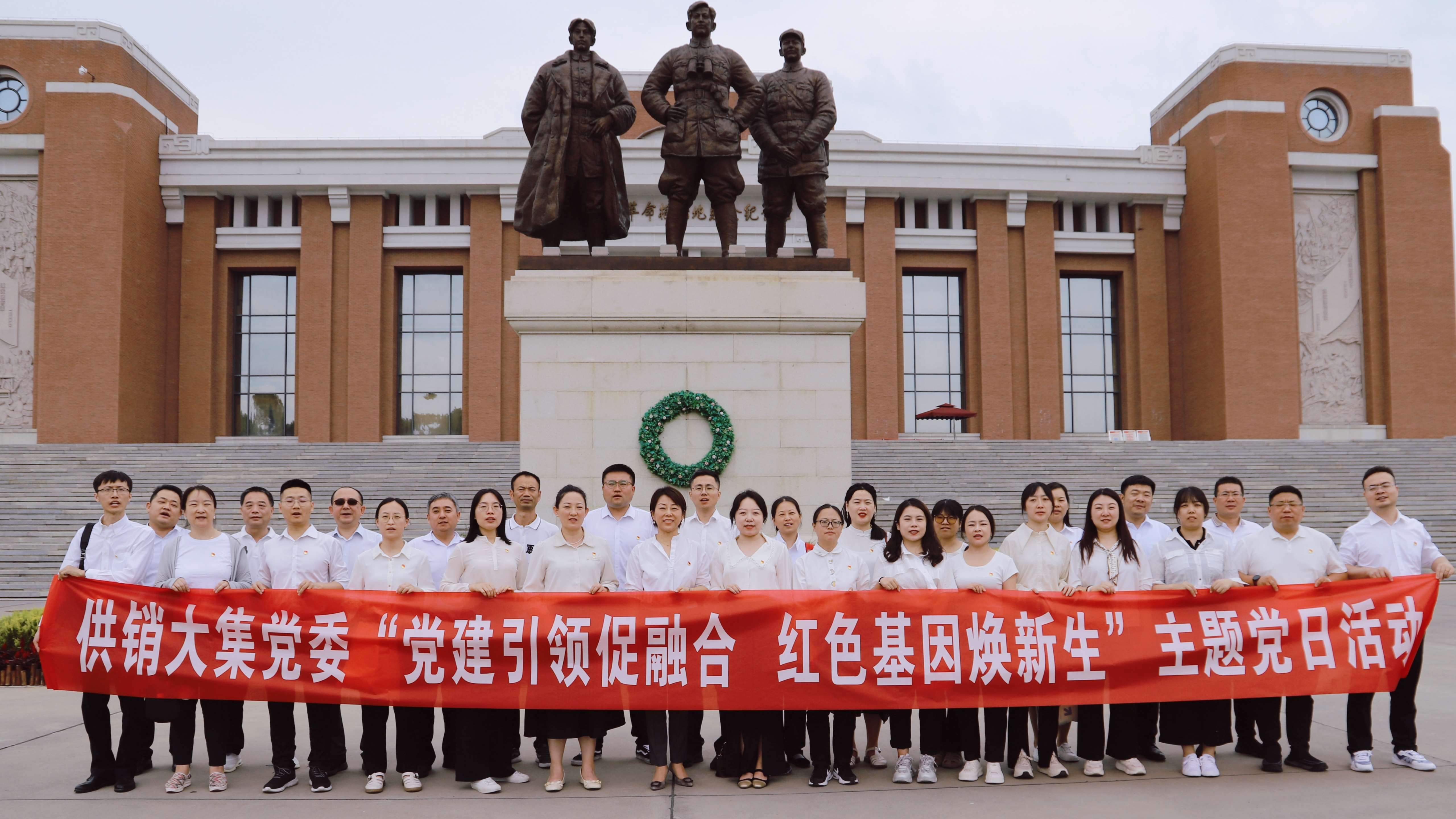 7月1日，Z6·尊龙凯时西安地区前往陕甘边革命根据地照金纪念馆开展主题党日活动.jpg